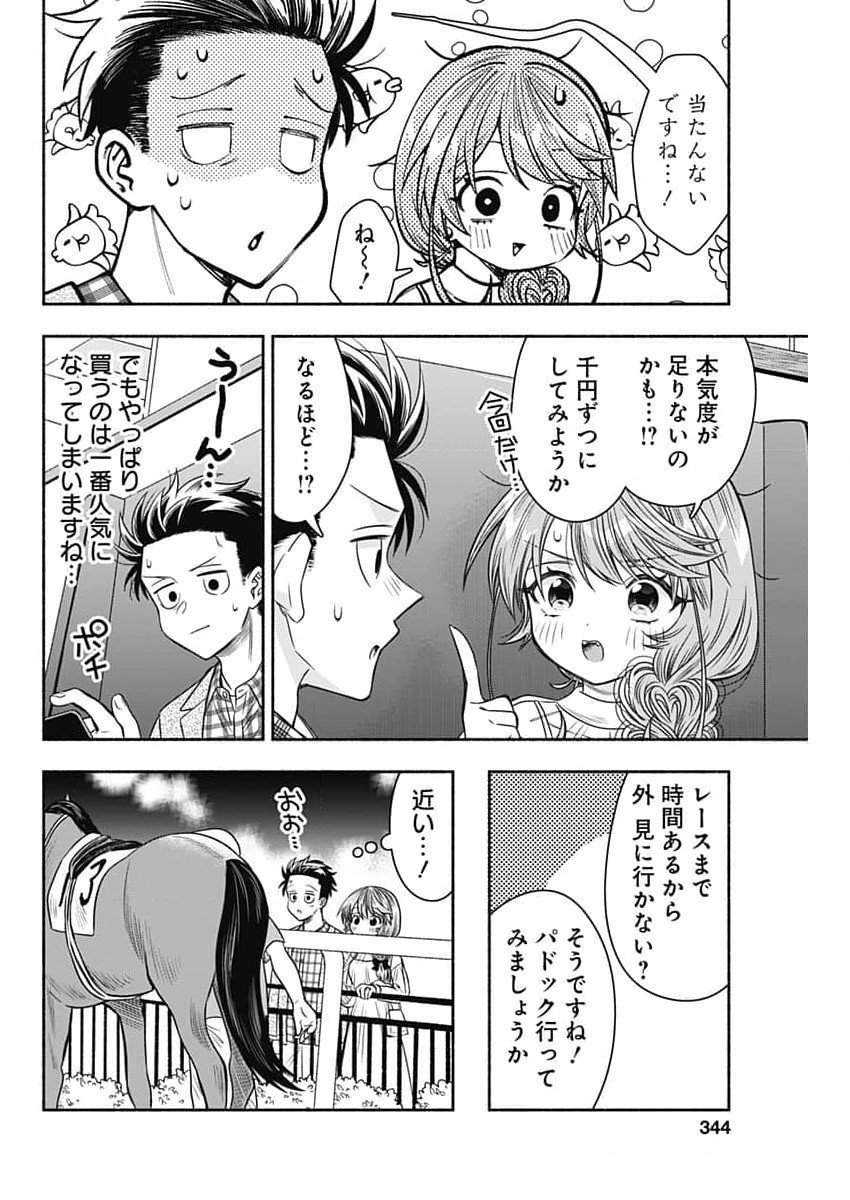 MARRIAGE GRAY - raw - Chapter 85 - https://jpdd.ccdd.to/JPDD/marriagegray/850000/wu12b0olvco.jpg