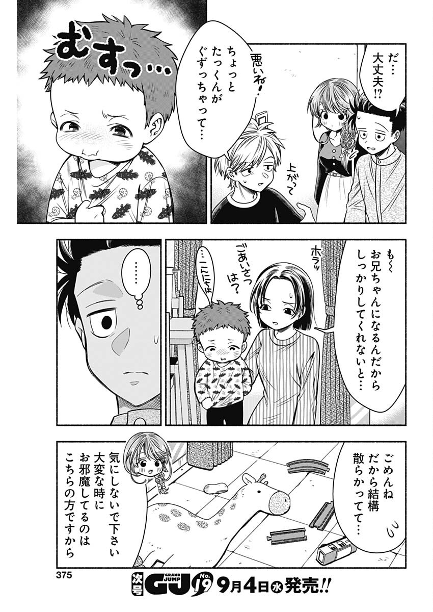 MARRIAGE GRAY - raw - Chapter 86 - https://jpdd.ccdd.to/JPDD/marriagegray/860000/1325rqjhtp0.jpg