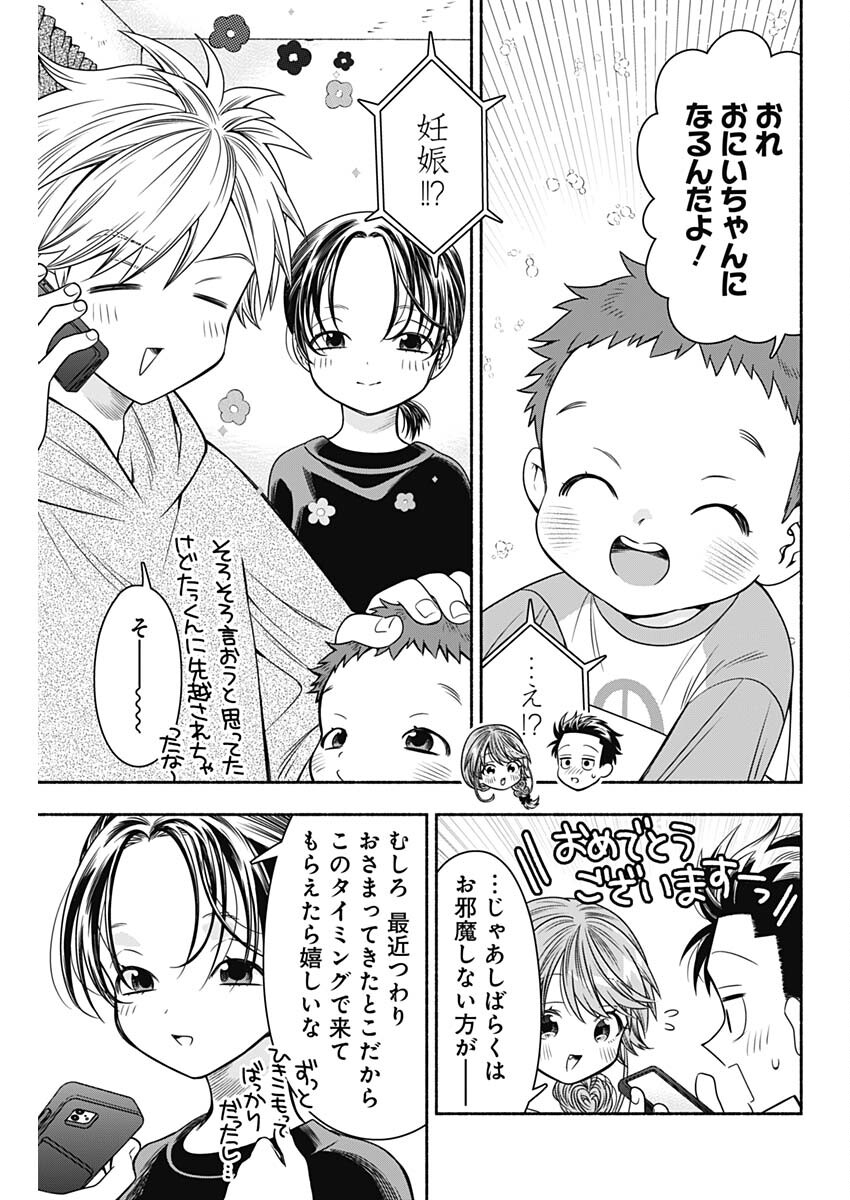 MARRIAGE GRAY - raw - Chapter 86 - https://jpdd.ccdd.to/JPDD/marriagegray/860000/13ti20zqy5a.jpg