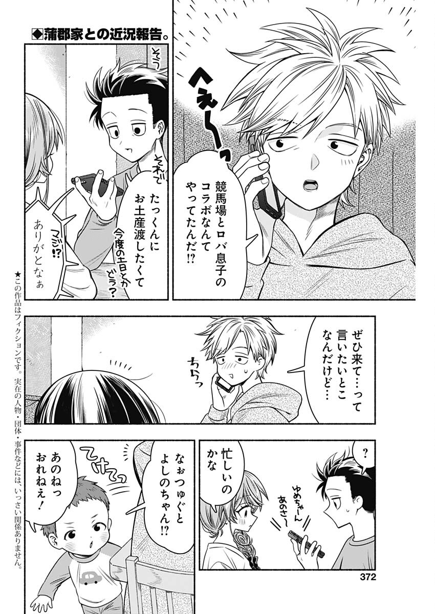 MARRIAGE GRAY - raw - Chapter 86 - https://jpdd.ccdd.to/JPDD/marriagegray/860000/axnlynckig5.jpg