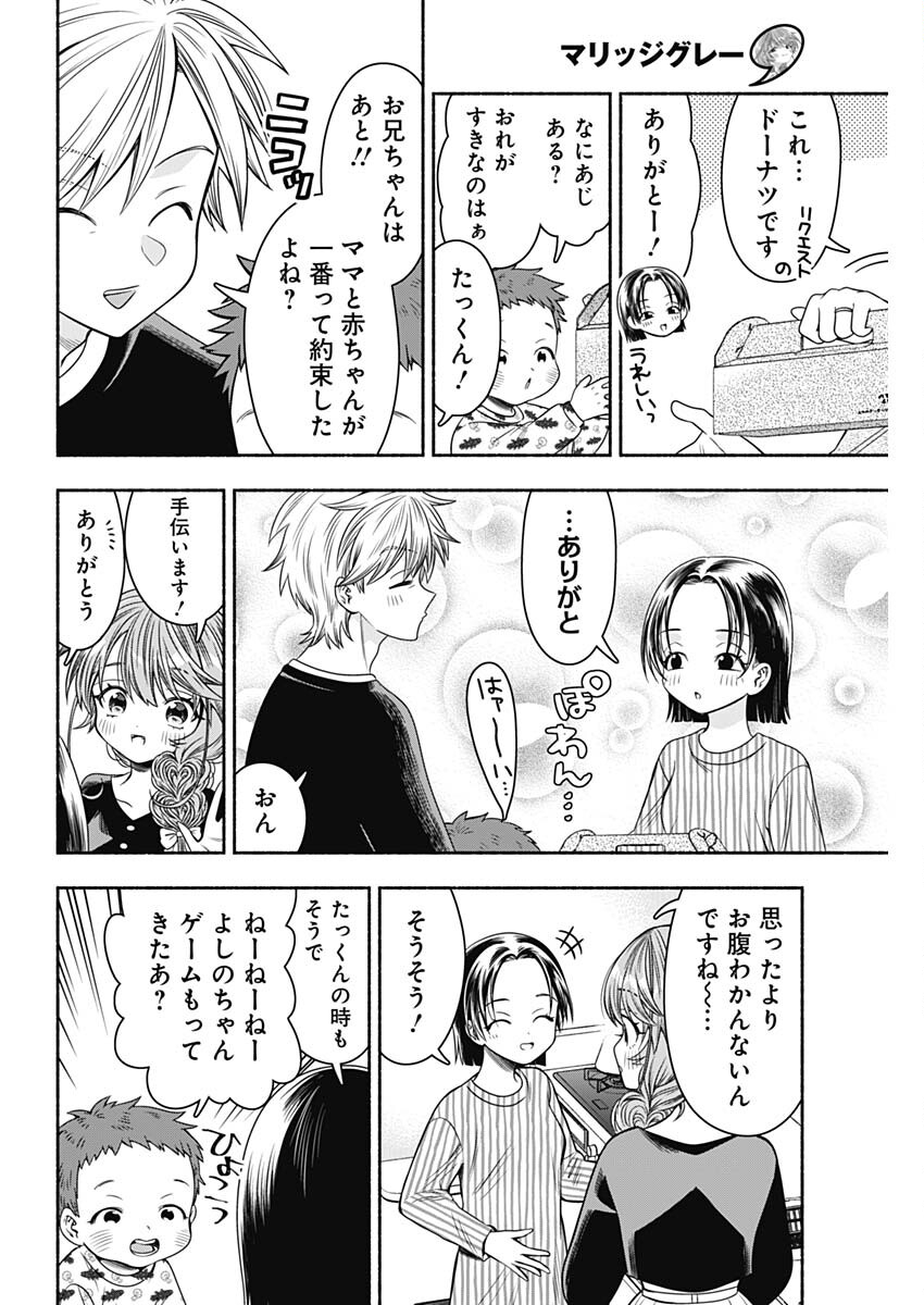 MARRIAGE GRAY - raw - Chapter 86 - https://jpdd.ccdd.to/JPDD/marriagegray/860000/e4ichv4hvpe.jpg