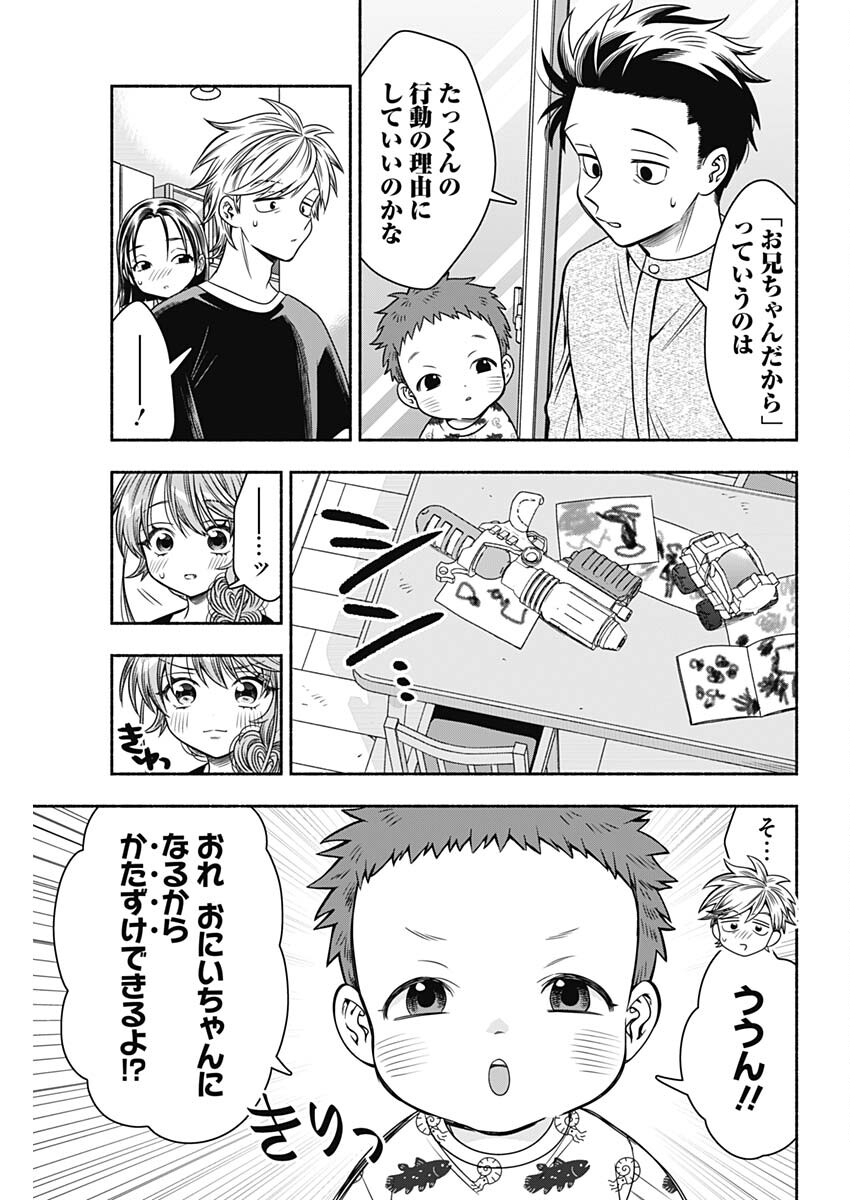 MARRIAGE GRAY - raw - Chapter 86 - https://jpdd.ccdd.to/JPDD/marriagegray/860000/mfwwjwvbrda.jpg