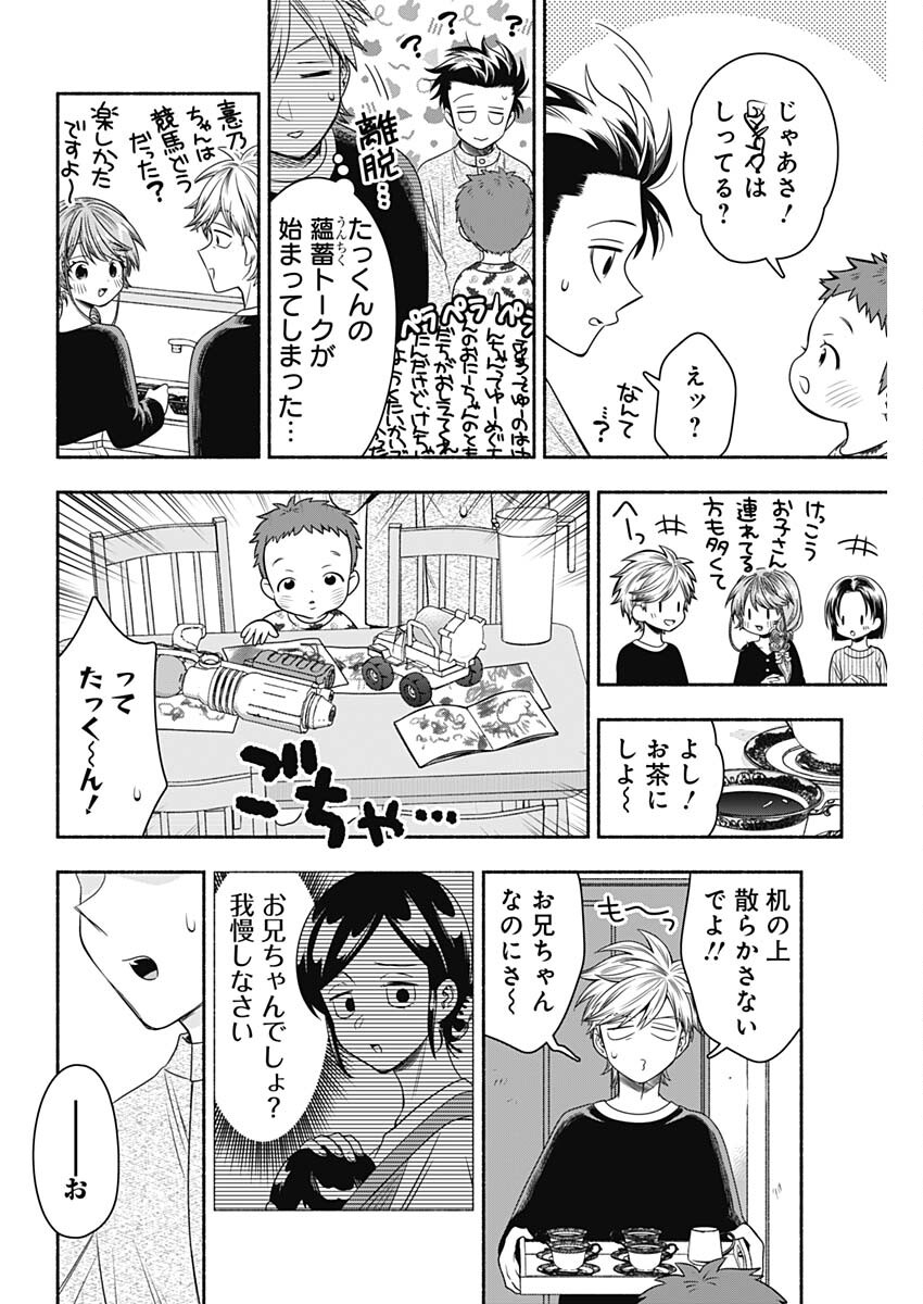 MARRIAGE GRAY - raw - Chapter 86 - https://jpdd.ccdd.to/JPDD/marriagegray/860000/ns11zjdqxiu.jpg