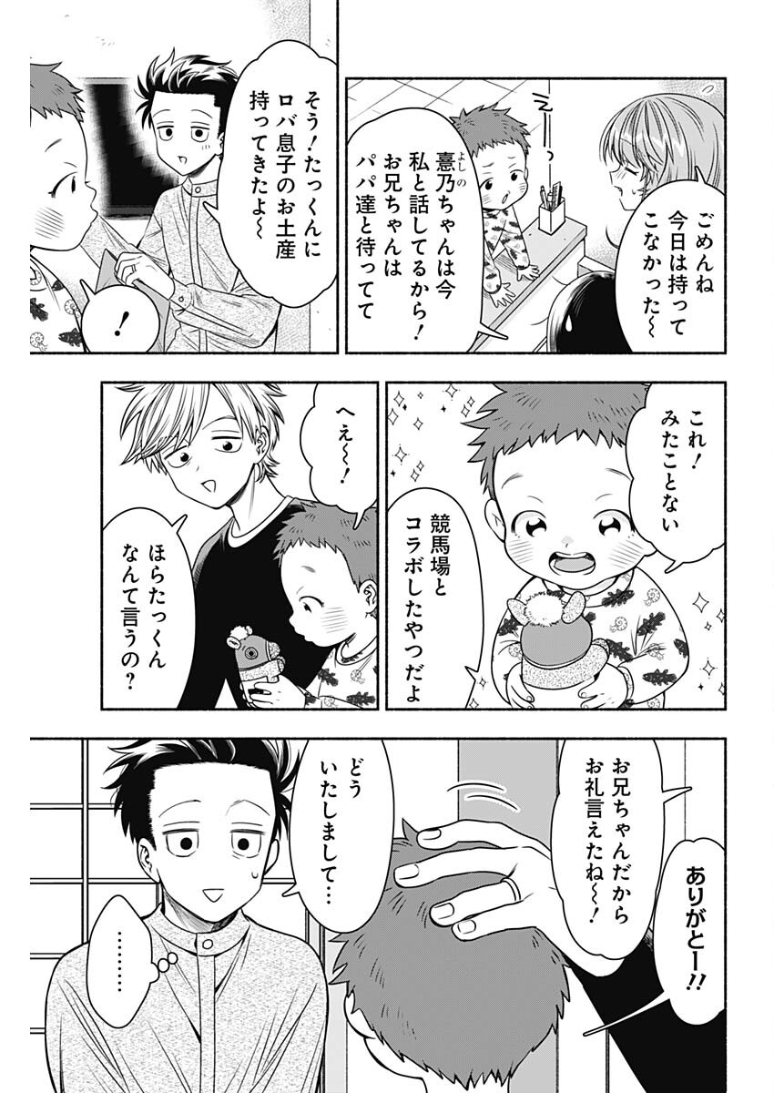 MARRIAGE GRAY - raw - Chapter 86 - https://jpdd.ccdd.to/JPDD/marriagegray/860000/pesjg3npkli.jpg