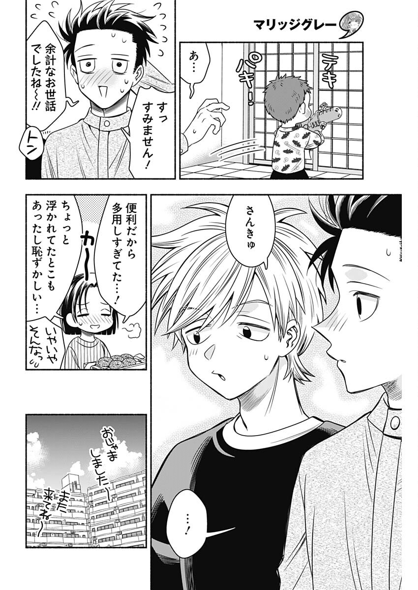 MARRIAGE GRAY - raw - Chapter 86 - https://jpdd.ccdd.to/JPDD/marriagegray/860000/q5kkqmia3dt.jpg