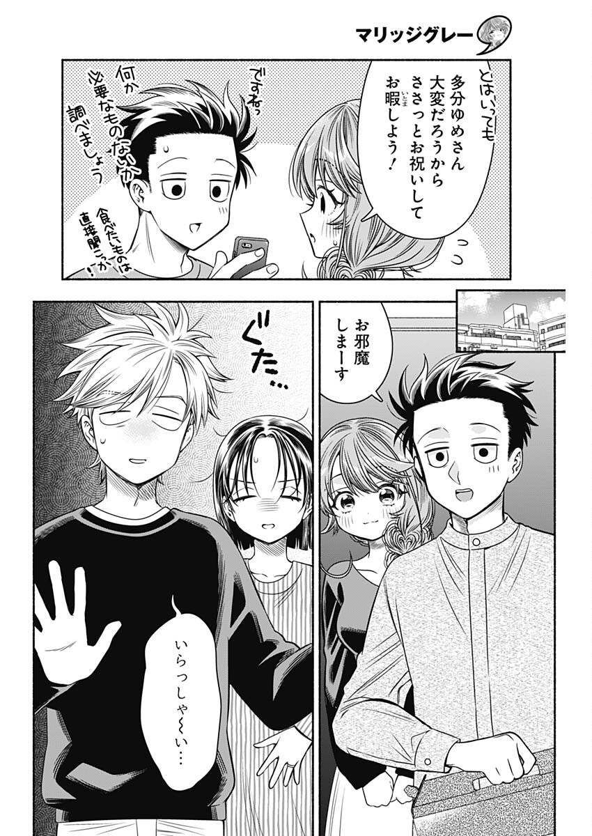 MARRIAGE GRAY - raw - Chapter 86 - https://jpdd.ccdd.to/JPDD/marriagegray/860000/ux5kc40r30p.jpg