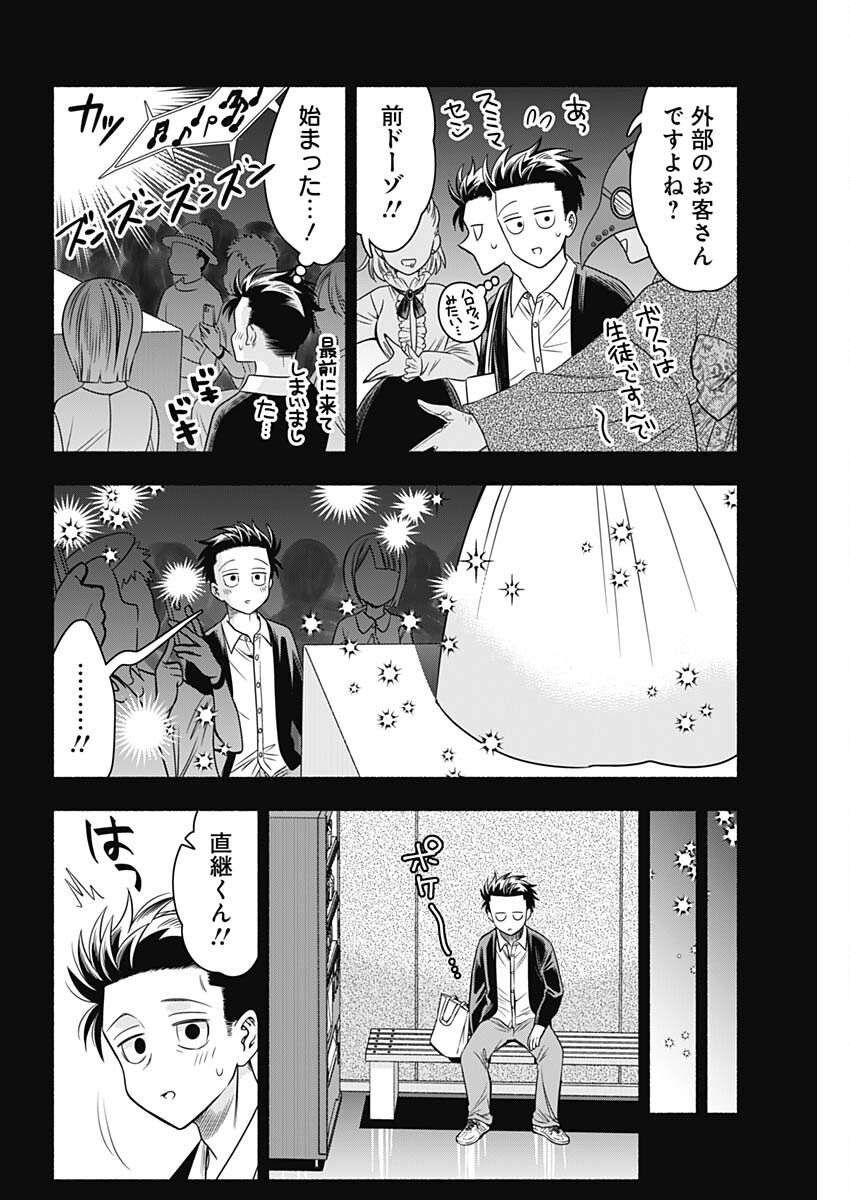 MARRIAGE GRAY - raw - Chapter 87 - https://jpdd.ccdd.to/JPDD/marriagegray/870000/31civpal5qx.jpg