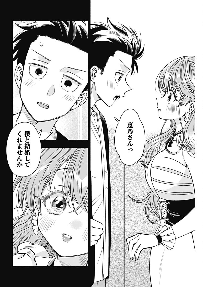 MARRIAGE GRAY - raw - Chapter 87 - https://jpdd.ccdd.to/JPDD/marriagegray/870000/b2zj5orfuhk.jpg