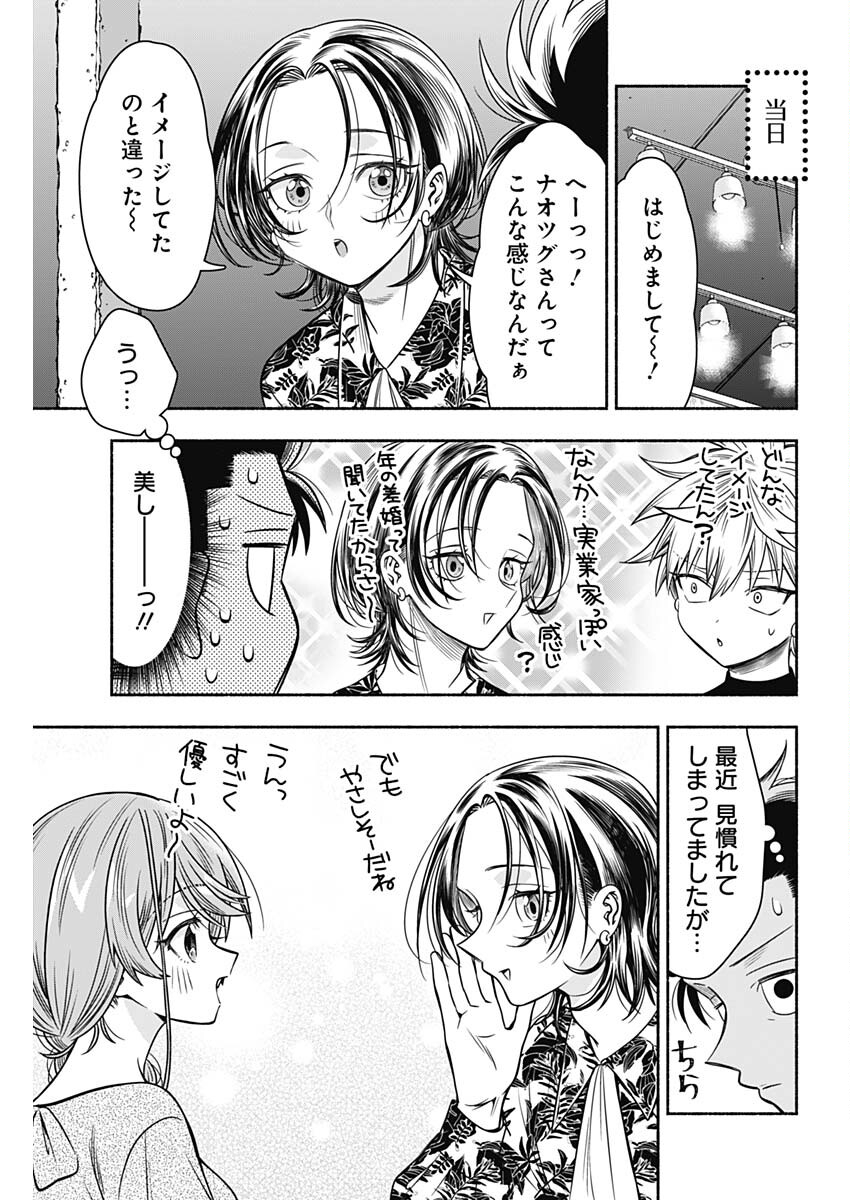MARRIAGE GRAY - raw - Chapter 87 - https://jpdd.ccdd.to/JPDD/marriagegray/870000/bdmak0acur1.jpg