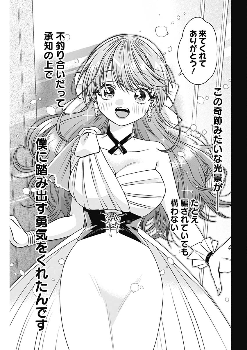 MARRIAGE GRAY - raw - Chapter 87 - https://jpdd.ccdd.to/JPDD/marriagegray/870000/h1vkl05h0tx.jpg