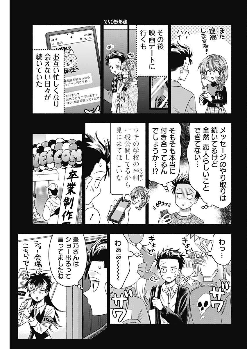MARRIAGE GRAY - raw - Chapter 87 - https://jpdd.ccdd.to/JPDD/marriagegray/870000/me4xguu054w.jpg