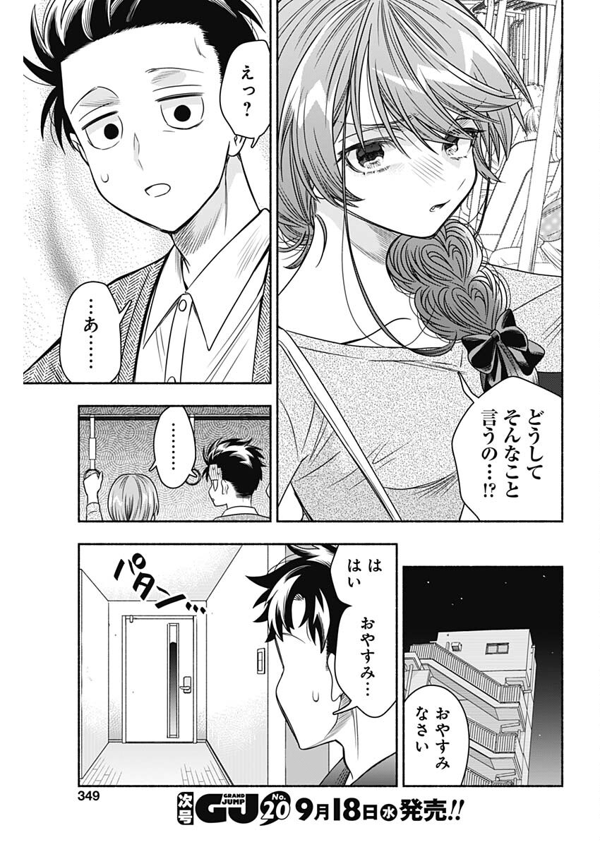 MARRIAGE GRAY - raw - Chapter 87 - https://jpdd.ccdd.to/JPDD/marriagegray/870000/piletxsvr4u.jpg