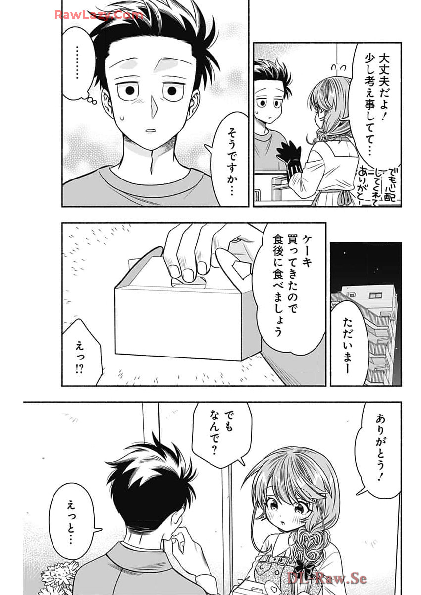 MARRIAGE GRAY - raw - Chapter 88 - https://jpdd.ccdd.to/JPDD/marriagegray/880000/5mlv5yug2dp.jpg