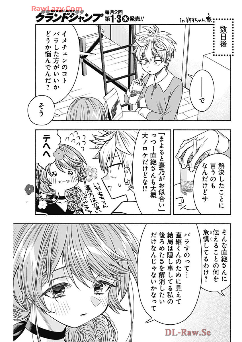 MARRIAGE GRAY - raw - Chapter 88 - https://jpdd.ccdd.to/JPDD/marriagegray/880000/5uzwpouo3iy.jpg