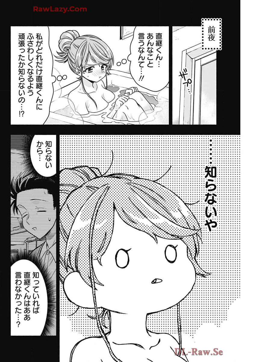 MARRIAGE GRAY - raw - Chapter 88 - https://jpdd.ccdd.to/JPDD/marriagegray/880000/btaz10tofxh.jpg