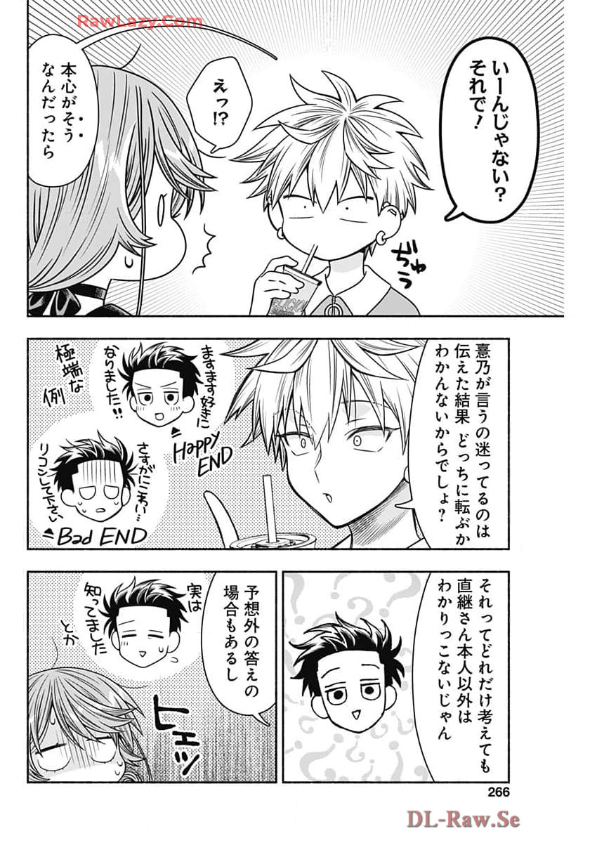 MARRIAGE GRAY - raw - Chapter 88 - https://jpdd.ccdd.to/JPDD/marriagegray/880000/lp4t3brckfa.jpg