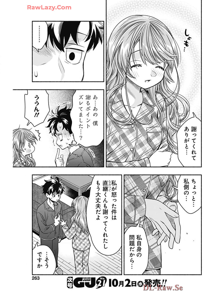 MARRIAGE GRAY - raw - Chapter 88 - https://jpdd.ccdd.to/JPDD/marriagegray/880000/mbtmwkkf4dr.jpg
