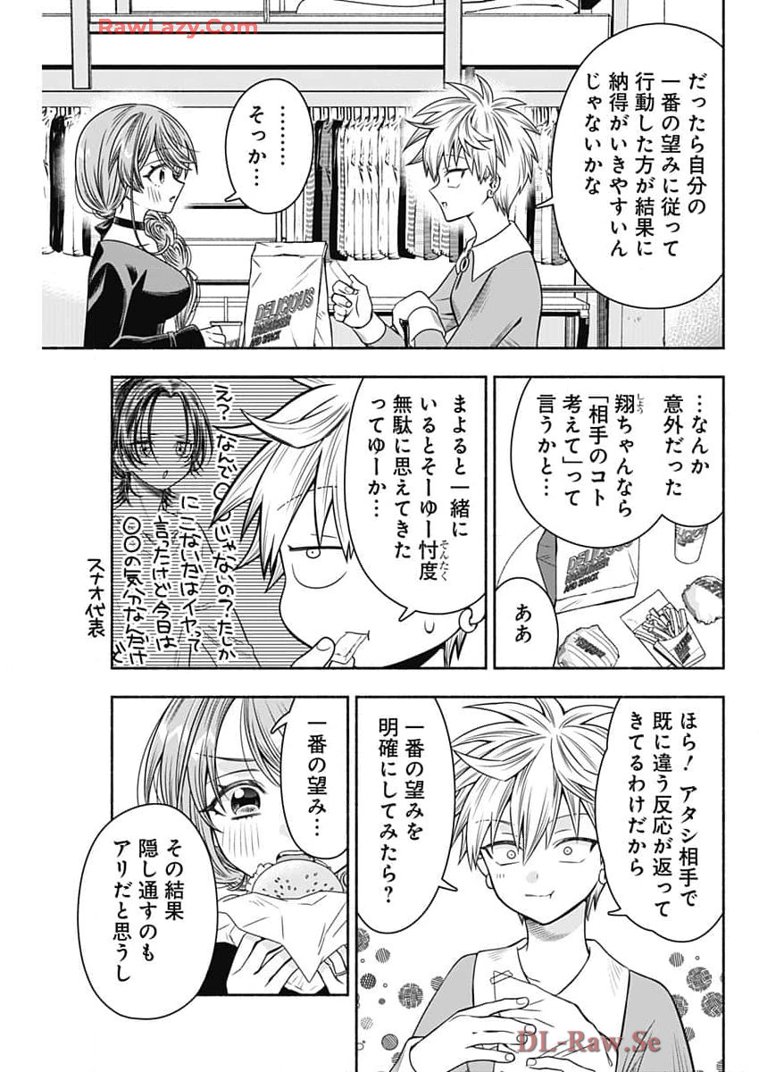 MARRIAGE GRAY - raw - Chapter 88 - https://jpdd.ccdd.to/JPDD/marriagegray/880000/svpu4ukkpyn.jpg