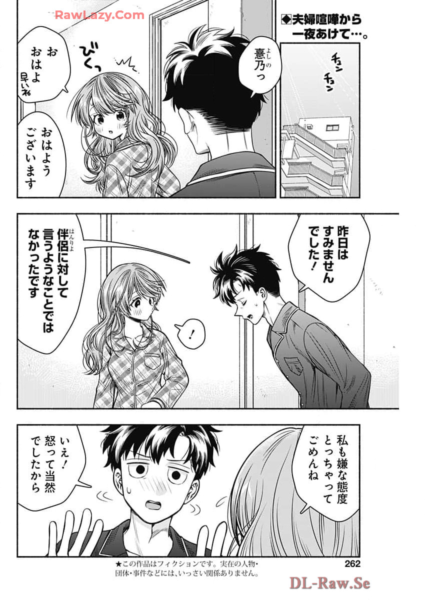 MARRIAGE GRAY - raw - Chapter 88 - https://jpdd.ccdd.to/JPDD/marriagegray/880000/ytiaekeldlg.jpg