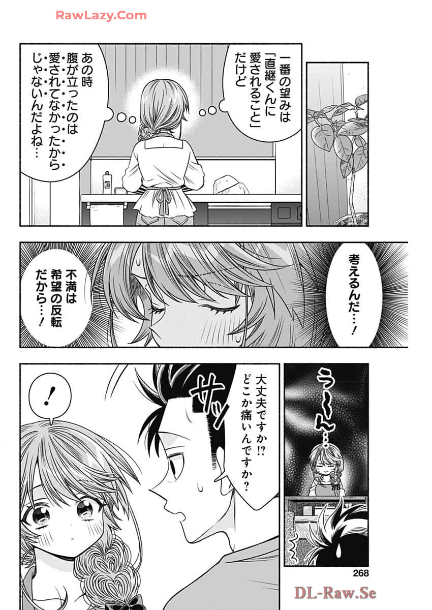 MARRIAGE GRAY - raw - Chapter 88 - https://jpdd.ccdd.to/JPDD/marriagegray/880000/zrlb3bxkf15.jpg