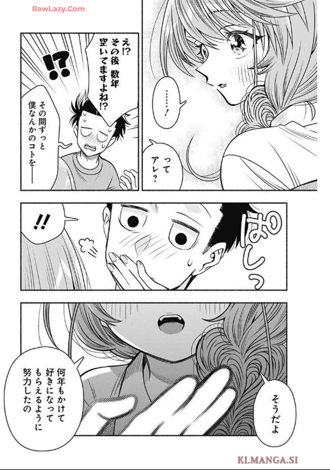 MARRIAGE GRAY - raw - Chapter 89 - https://jpdd.ccdd.to/JPDD/marriagegray/890000/1erplgkg33k.jpg