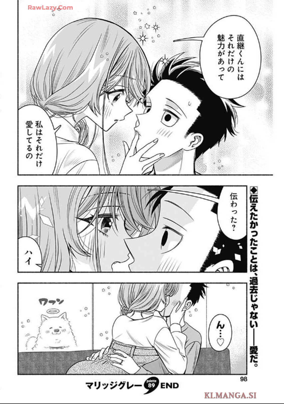 MARRIAGE GRAY - raw - Chapter 89 - https://jpdd.ccdd.to/JPDD/marriagegray/890000/ieze11hzixp.jpg