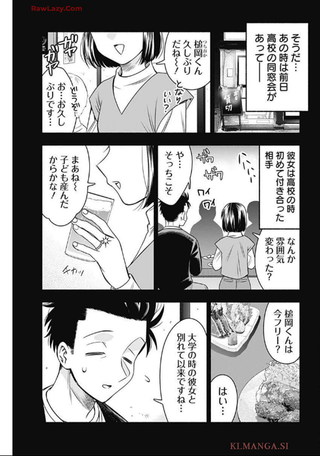MARRIAGE GRAY - raw - Chapter 89 - https://jpdd.ccdd.to/JPDD/marriagegray/890000/rsulv0nh1ux.jpg
