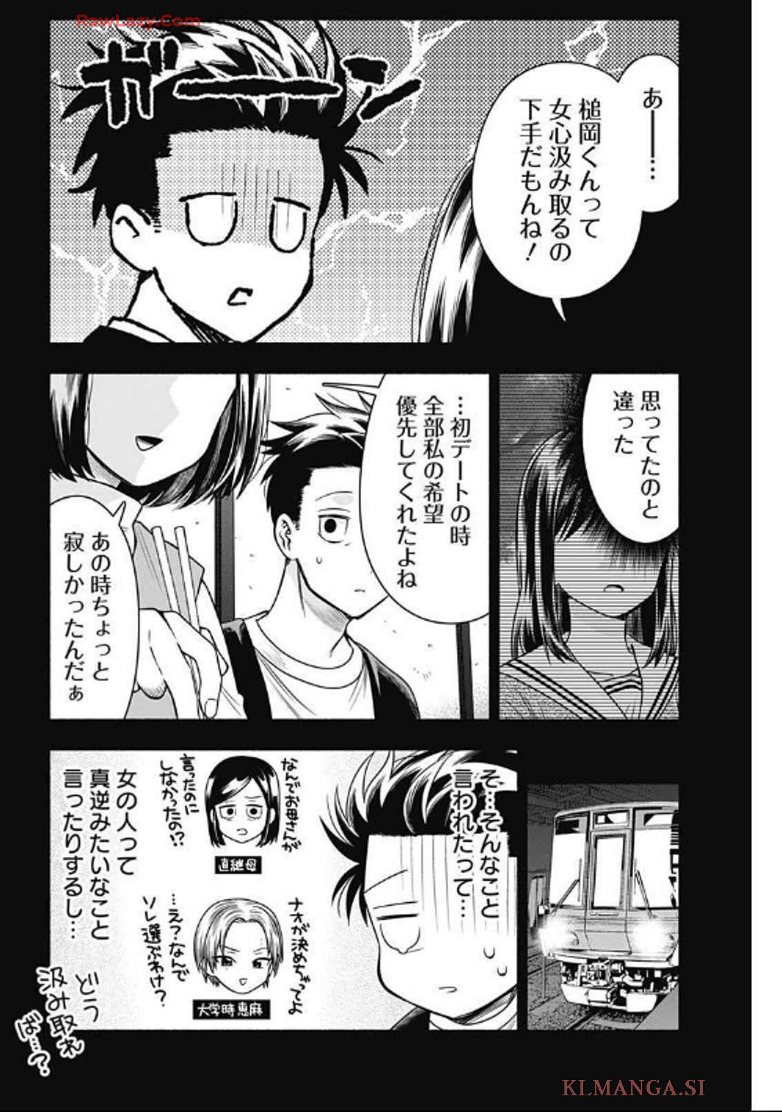 MARRIAGE GRAY - raw - Chapter 89 - https://jpdd.ccdd.to/JPDD/marriagegray/890000/rwl5ucw2hpt.jpg