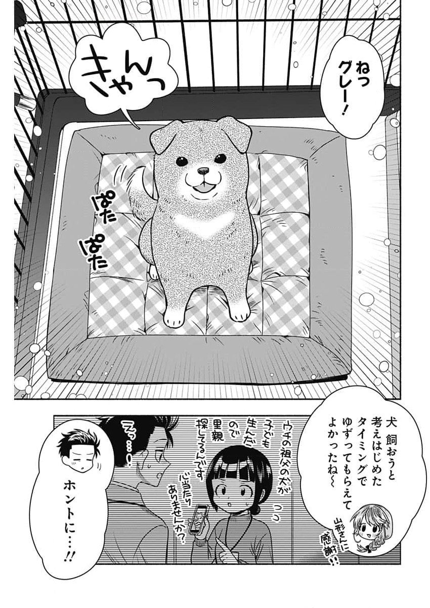 MARRIAGE GRAY - raw - Chapter 90 - https://jpdd.ccdd.to/JPDD/marriagegray/900000/51w5ygpitnl.jpg