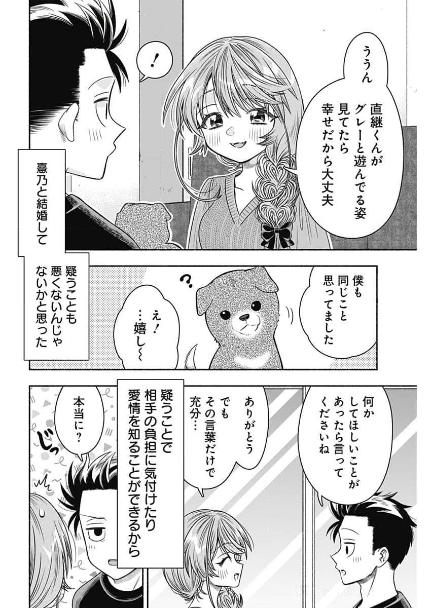 MARRIAGE GRAY - raw - Chapter 90 - https://jpdd.ccdd.to/JPDD/marriagegray/900000/drdf31dip34.jpg