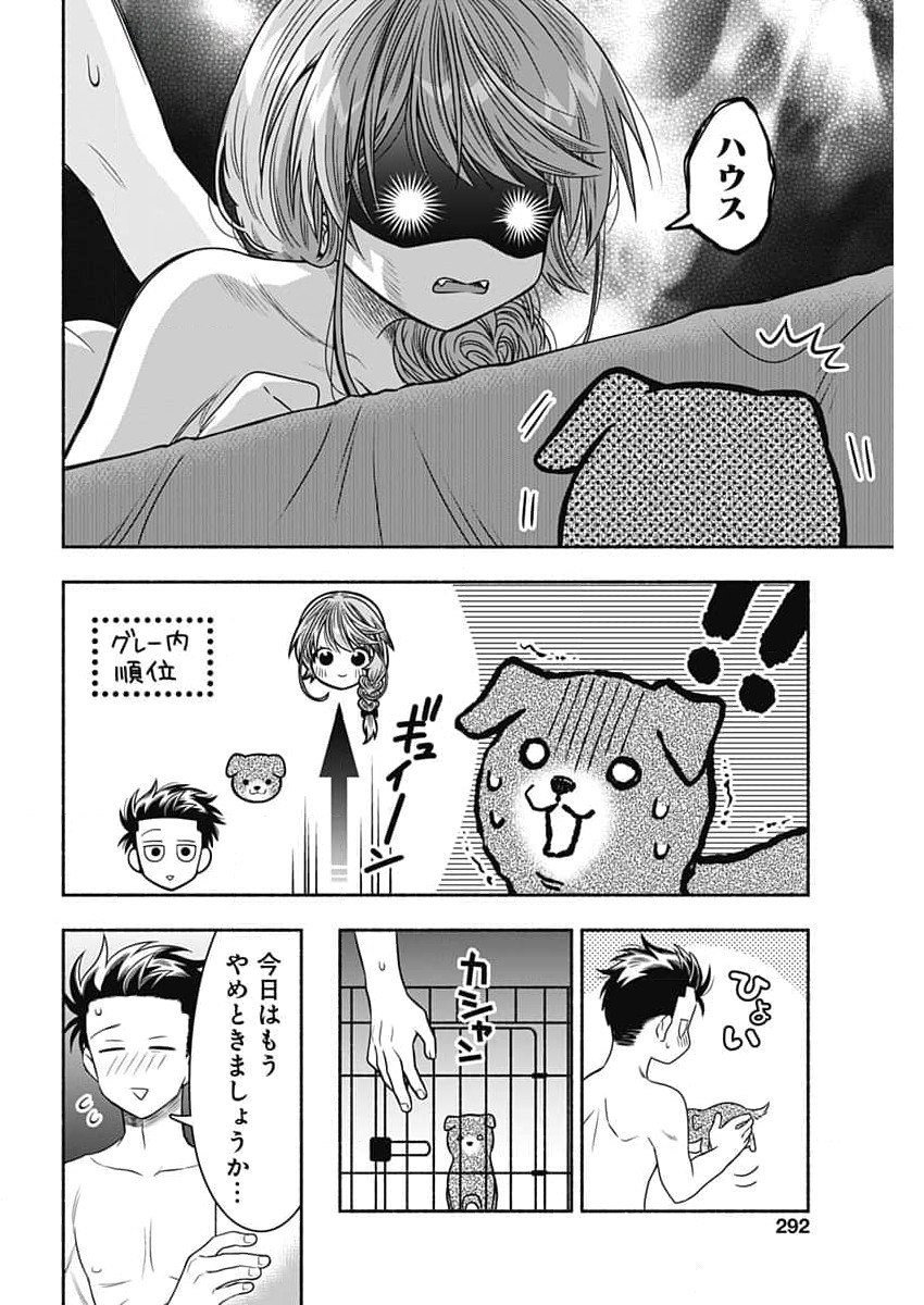 MARRIAGE GRAY - raw - Chapter 90 - https://jpdd.ccdd.to/JPDD/marriagegray/900000/lrxptihnfru.jpg