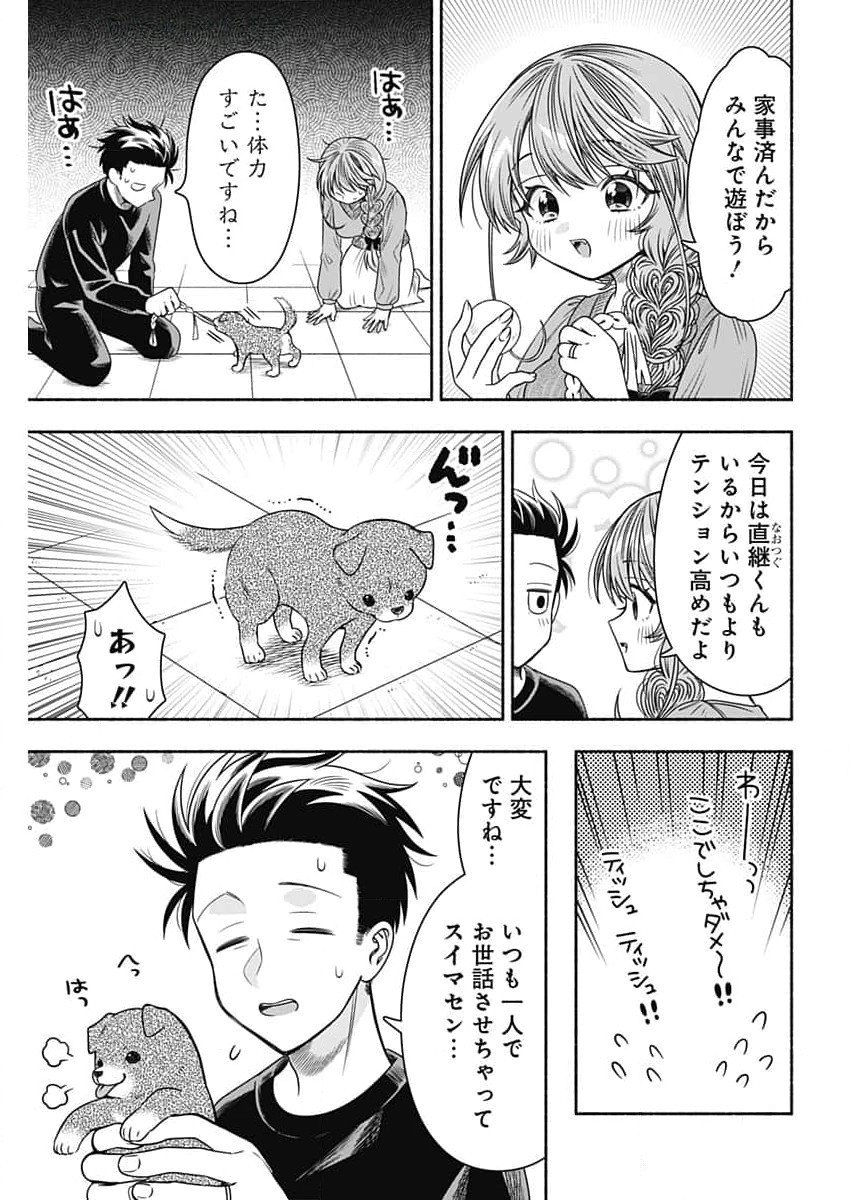 MARRIAGE GRAY - raw - Chapter 90 - https://jpdd.ccdd.to/JPDD/marriagegray/900000/n2o41bmf01m.jpg