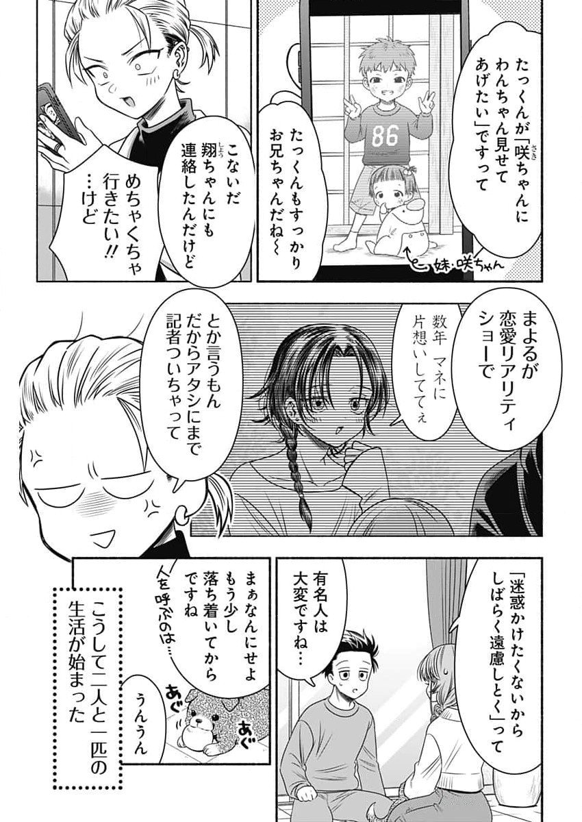 MARRIAGE GRAY - raw - Chapter 90 - https://jpdd.ccdd.to/JPDD/marriagegray/900000/opoebpaoo53.jpg
