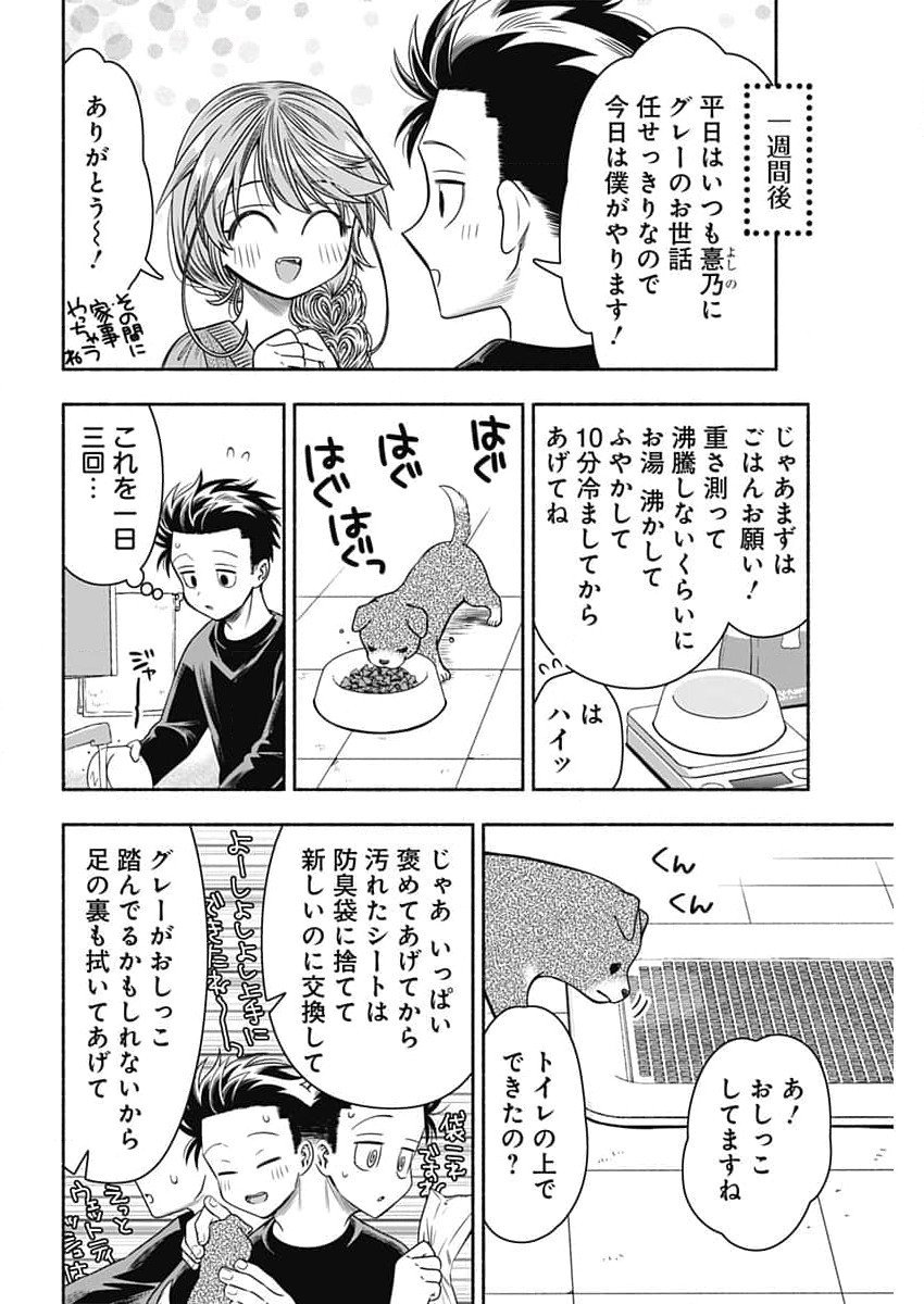 MARRIAGE GRAY - raw - Chapter 90 - https://jpdd.ccdd.to/JPDD/marriagegray/900000/yywx5nwigv3.jpg