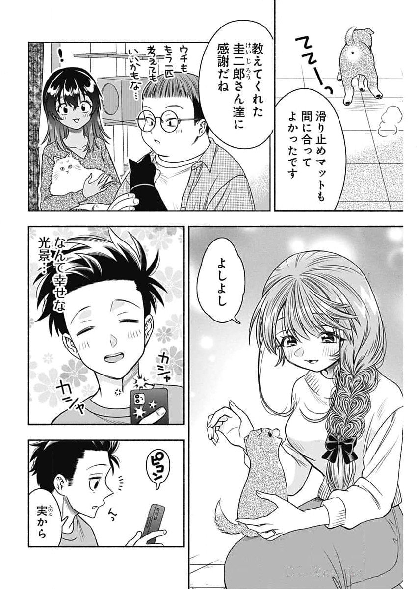 MARRIAGE GRAY - raw - Chapter 90 - https://jpdd.ccdd.to/JPDD/marriagegray/900000/zkk3orlia3l.jpg