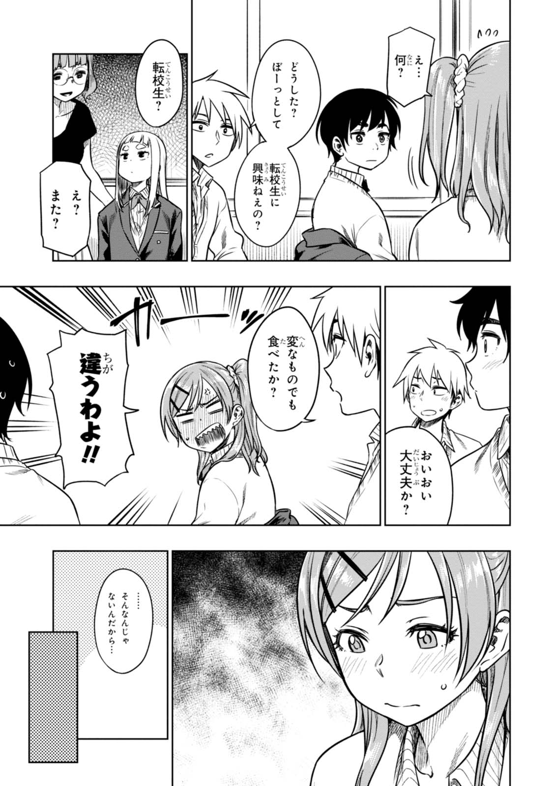 MATA, KATAOMOU - raw - Chapter 10 - https://jpdd.ccdd.to/JPDD/matakataomou/107645/0al0y1sj1tk.jpg