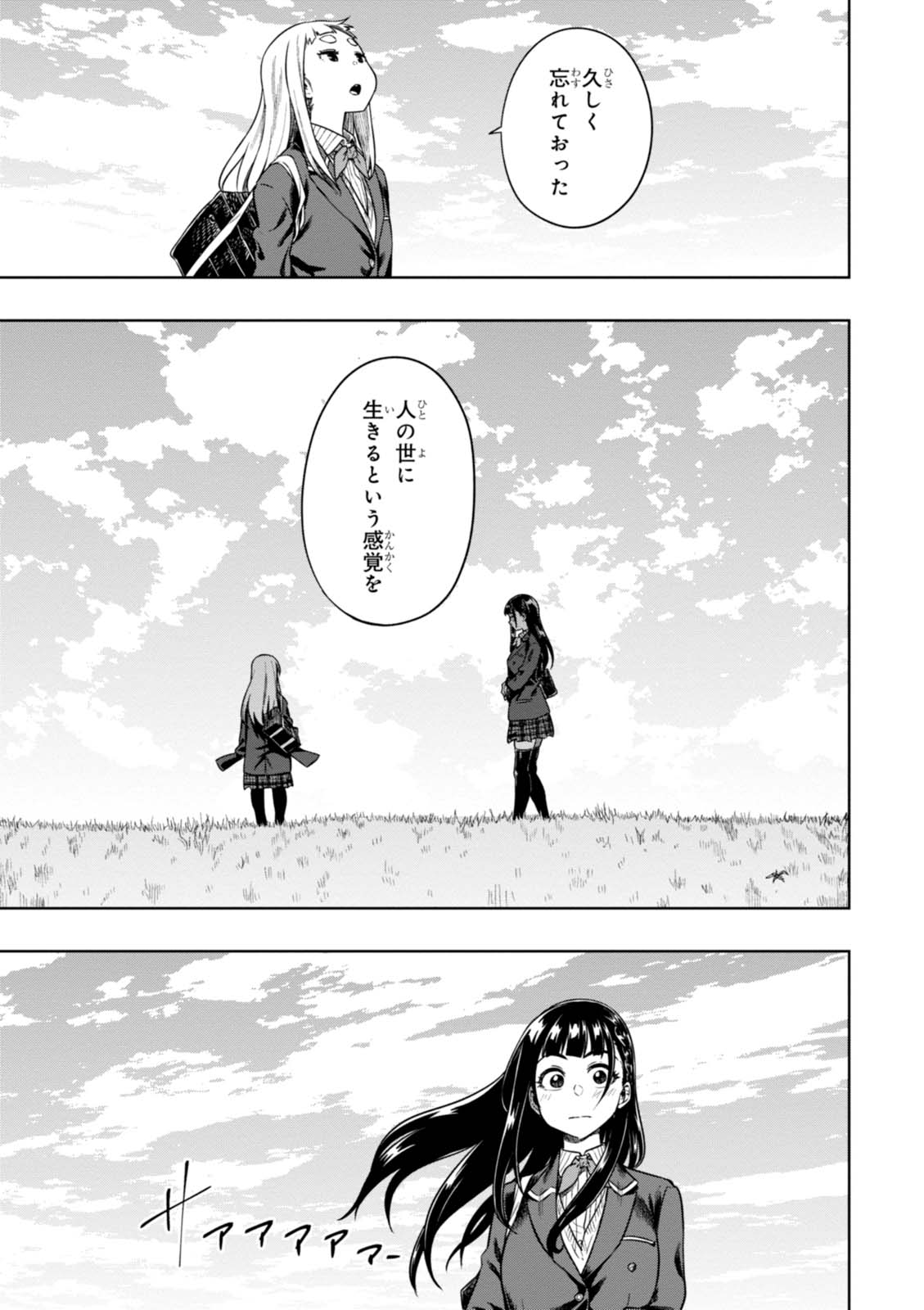 MATA, KATAOMOU - raw - Chapter 10 - https://jpdd.ccdd.to/JPDD/matakataomou/107645/0umfouznkdg.jpg