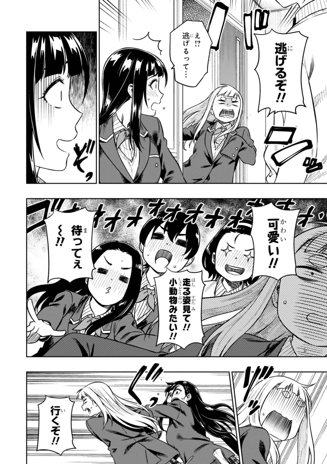 MATA, KATAOMOU - raw - Chapter 10 - https://jpdd.ccdd.to/JPDD/matakataomou/107645/0vpmst3ouxw.jpg