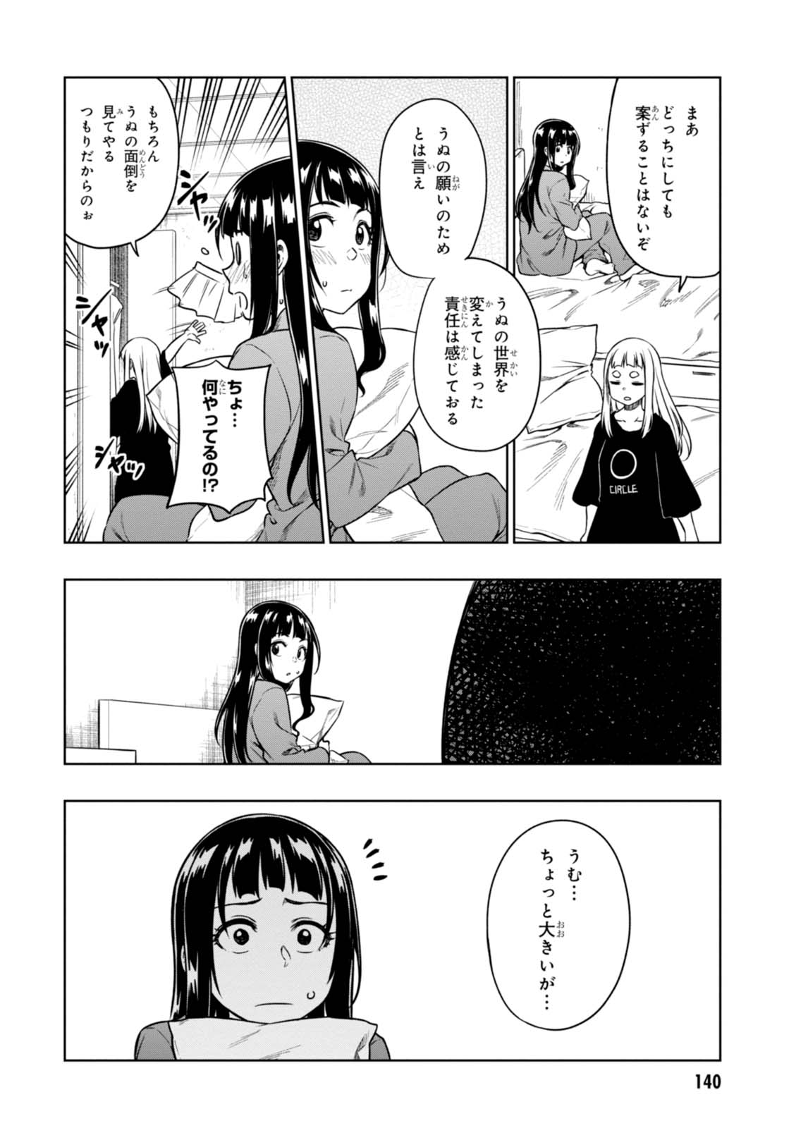 MATA, KATAOMOU - raw - Chapter 10 - https://jpdd.ccdd.to/JPDD/matakataomou/107645/3oafzom5wat.jpg