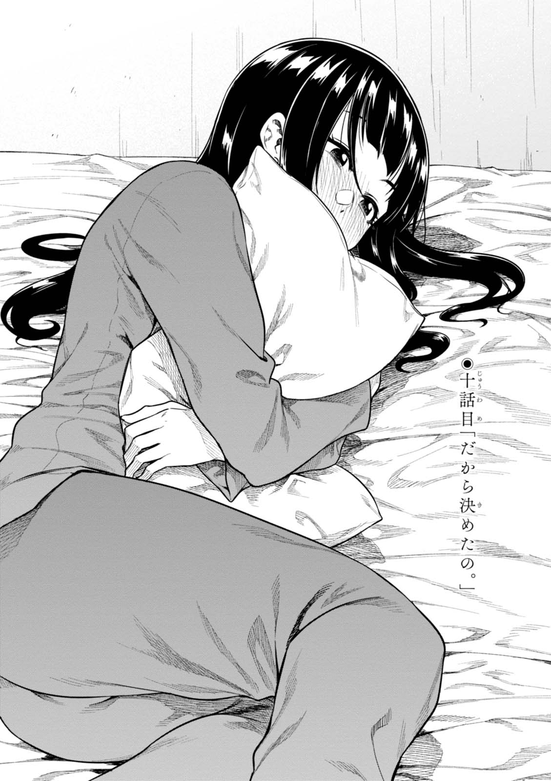 MATA, KATAOMOU - raw - Chapter 10 - https://jpdd.ccdd.to/JPDD/matakataomou/107645/4l23acpbwpj.jpg