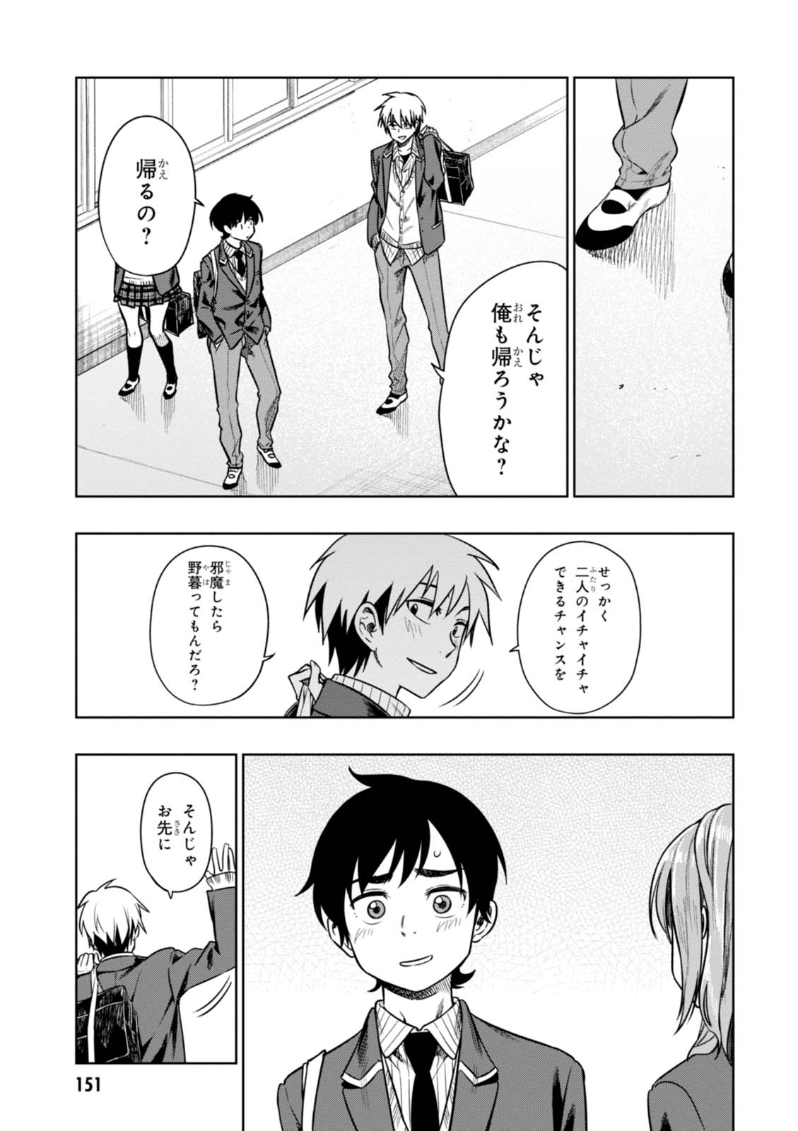 MATA, KATAOMOU - raw - Chapter 10 - https://jpdd.ccdd.to/JPDD/matakataomou/107645/a32wg4ddt2c.jpg