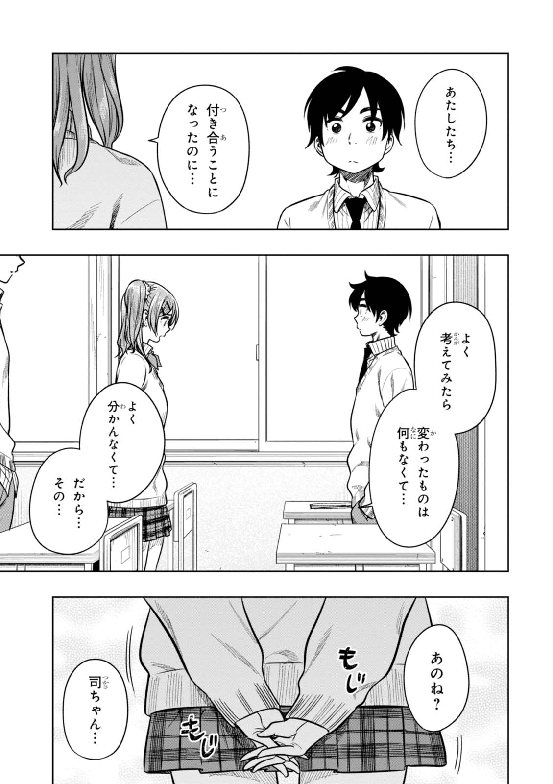 MATA, KATAOMOU - raw - Chapter 10 - https://jpdd.ccdd.to/JPDD/matakataomou/107645/cbh042al34o.jpg