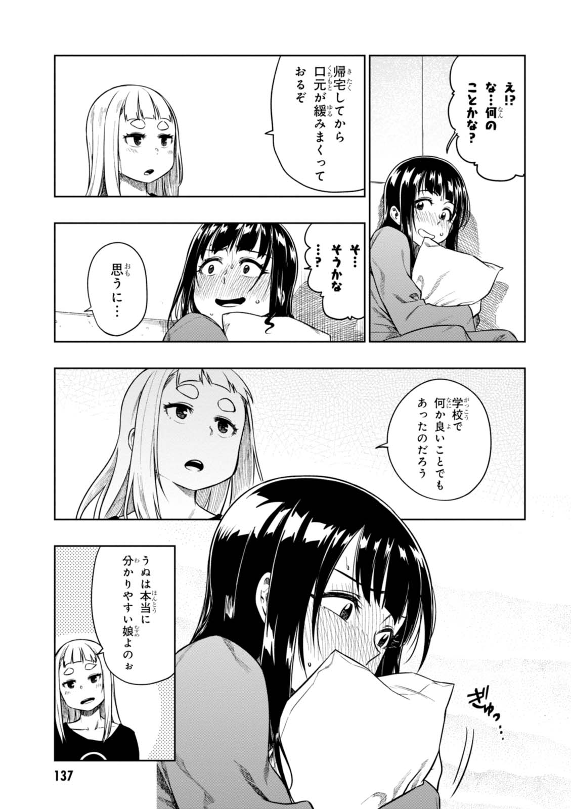 MATA, KATAOMOU - raw - Chapter 10 - https://jpdd.ccdd.to/JPDD/matakataomou/107645/cxrn1w2zlwg.jpg