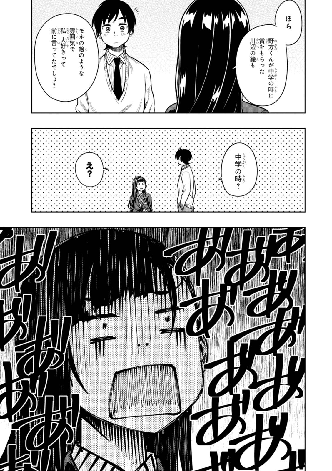 MATA, KATAOMOU - raw - Chapter 10 - https://jpdd.ccdd.to/JPDD/matakataomou/107645/dtqld3sn40d.jpg