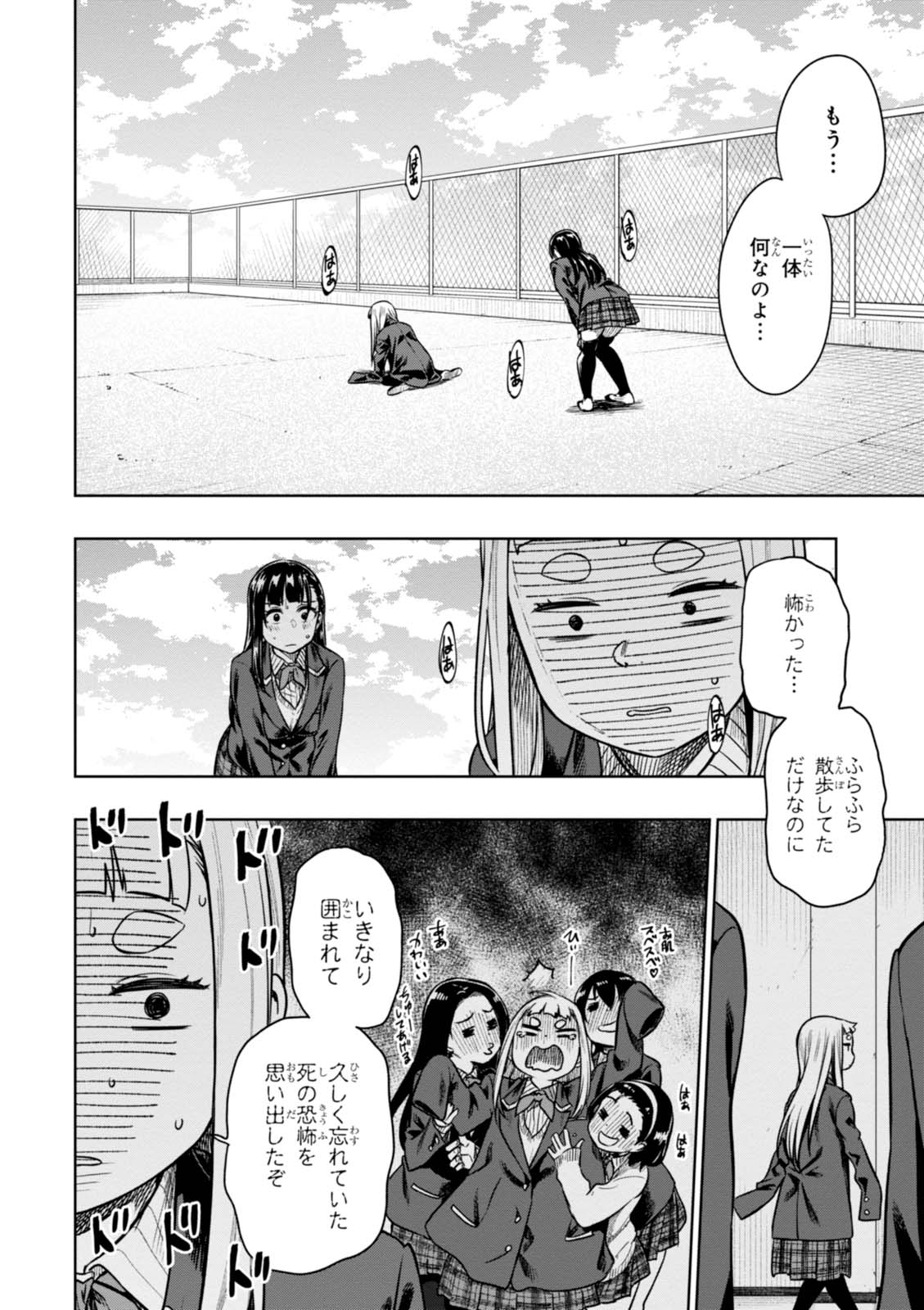 MATA, KATAOMOU - raw - Chapter 10 - https://jpdd.ccdd.to/JPDD/matakataomou/107645/fh3tlfczo4i.jpg