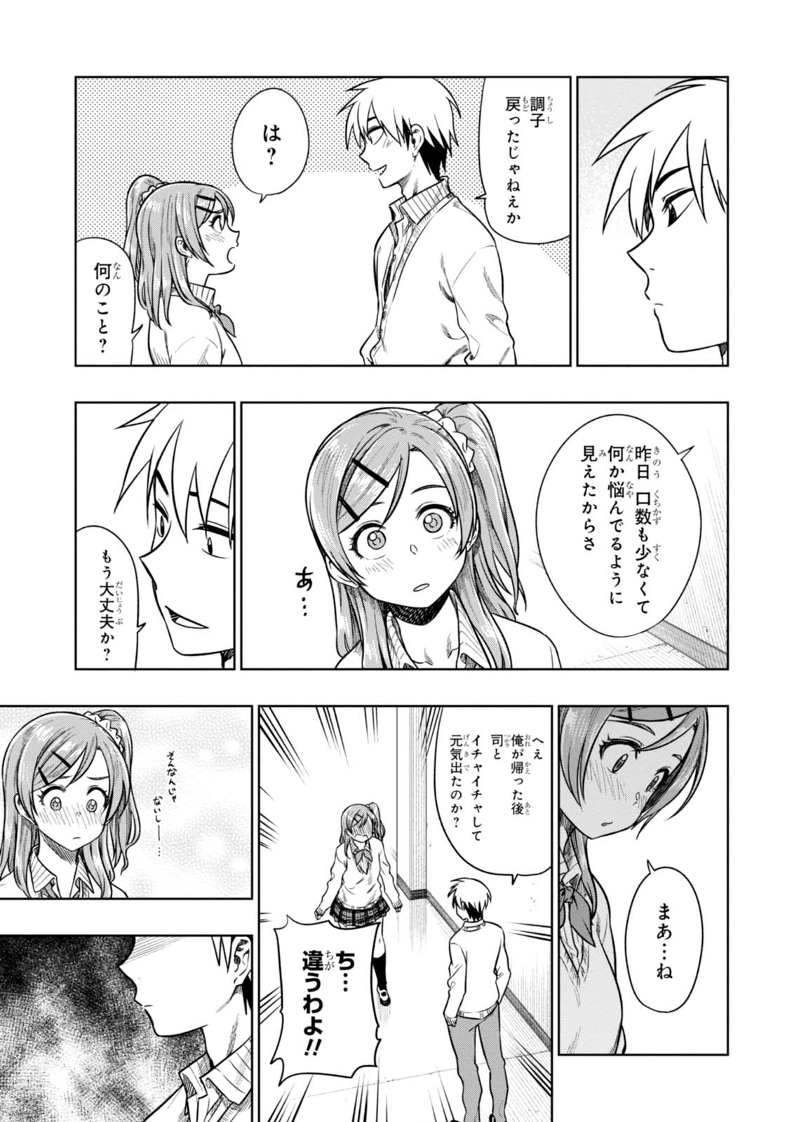 MATA, KATAOMOU - raw - Chapter 10 - https://jpdd.ccdd.to/JPDD/matakataomou/107645/i0wizoubirv.jpg