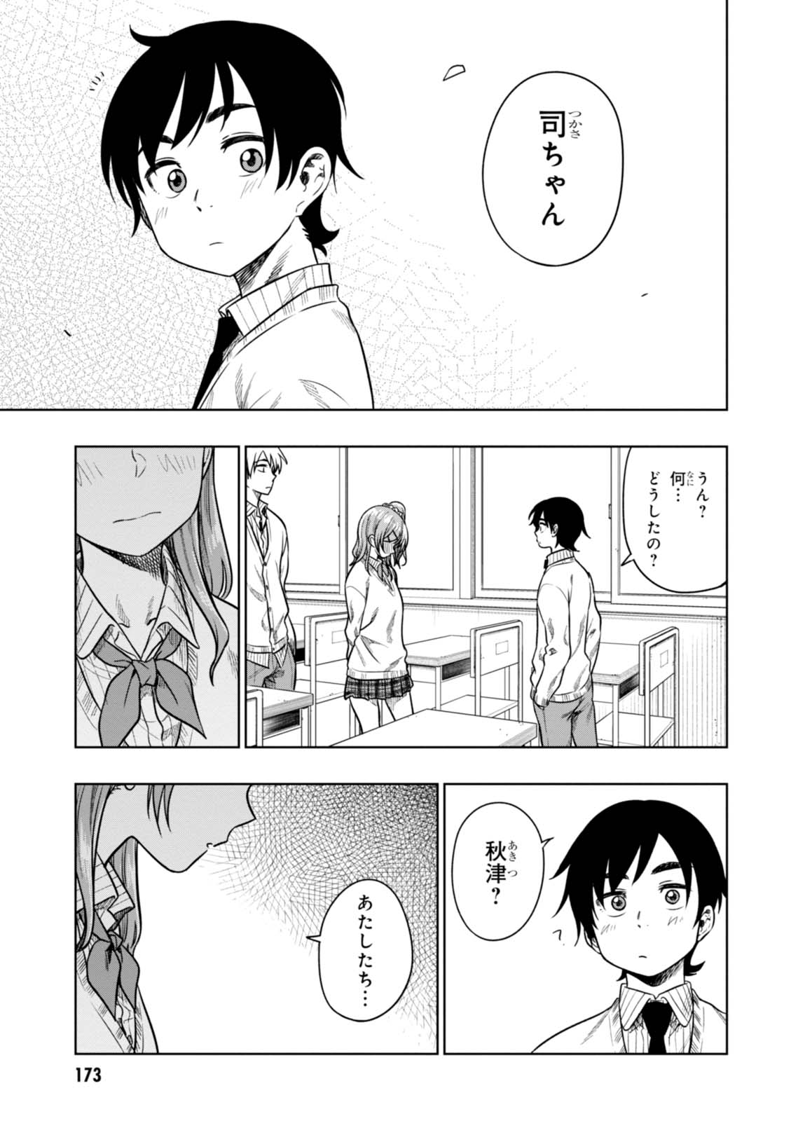 MATA, KATAOMOU - raw - Chapter 10 - https://jpdd.ccdd.to/JPDD/matakataomou/107645/i0zcxzeyvvn.jpg