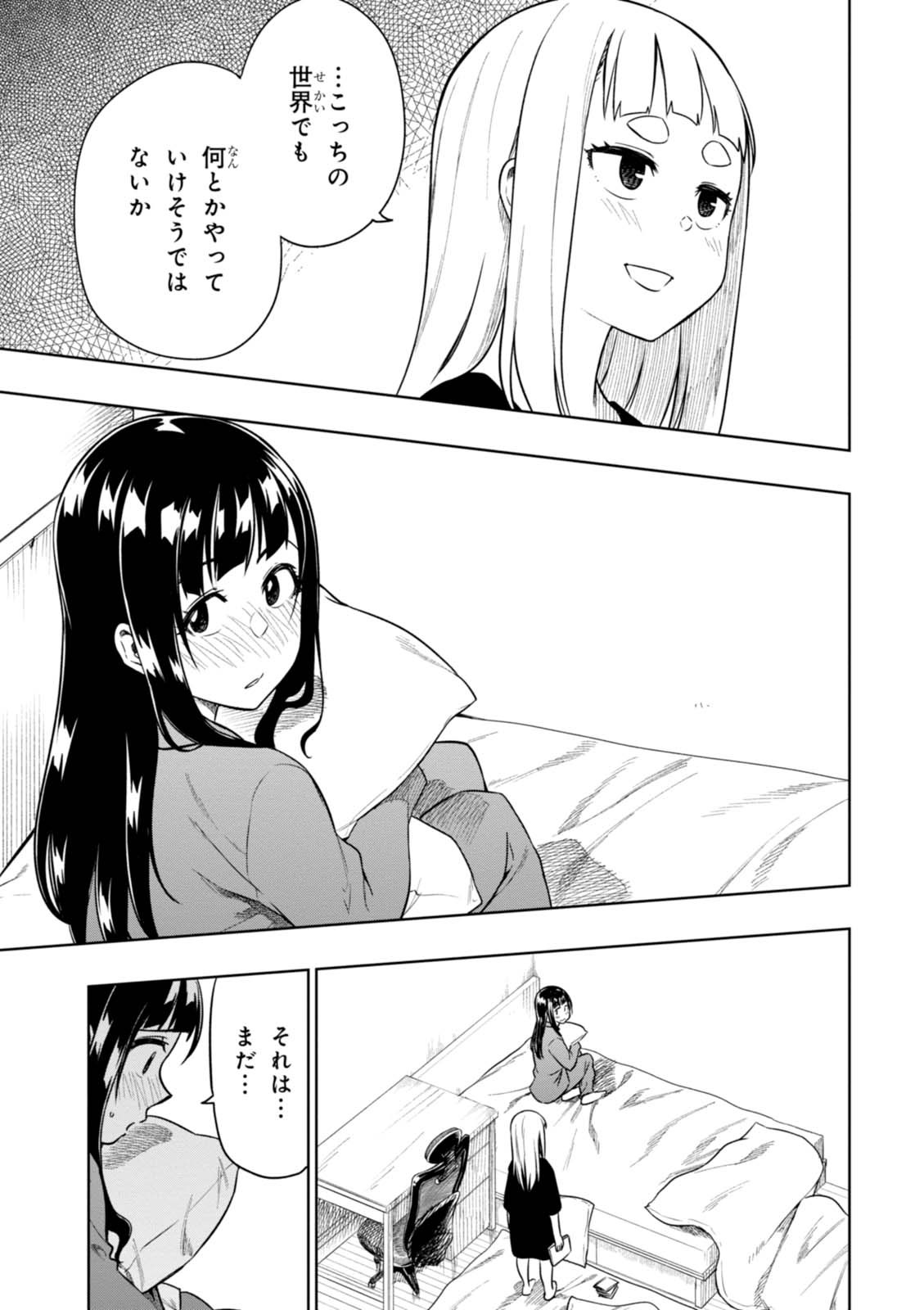 MATA, KATAOMOU - raw - Chapter 10 - https://jpdd.ccdd.to/JPDD/matakataomou/107645/jg0xe3aswyn.jpg
