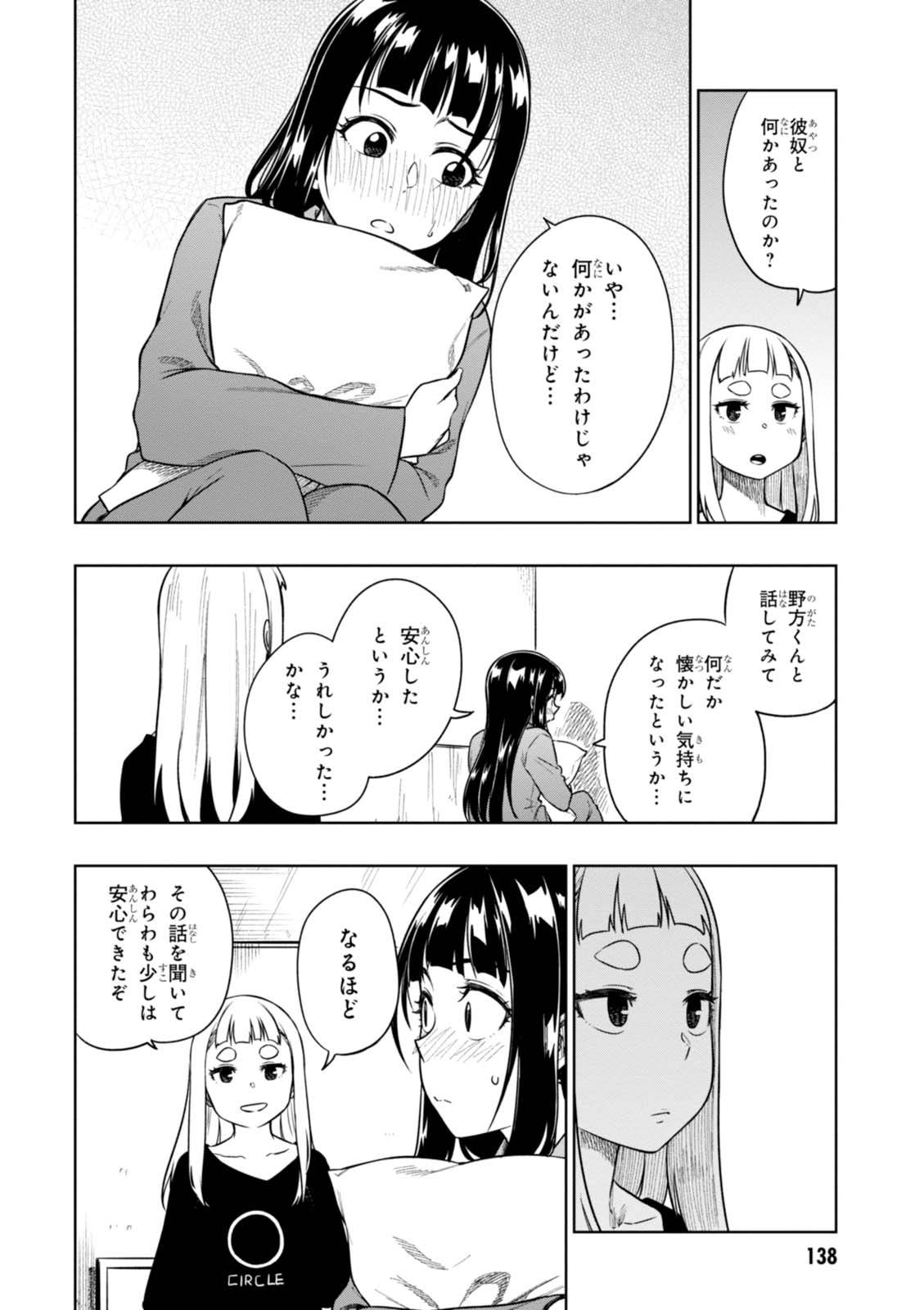 MATA, KATAOMOU - raw - Chapter 10 - https://jpdd.ccdd.to/JPDD/matakataomou/107645/jpo5c0tzedo.jpg