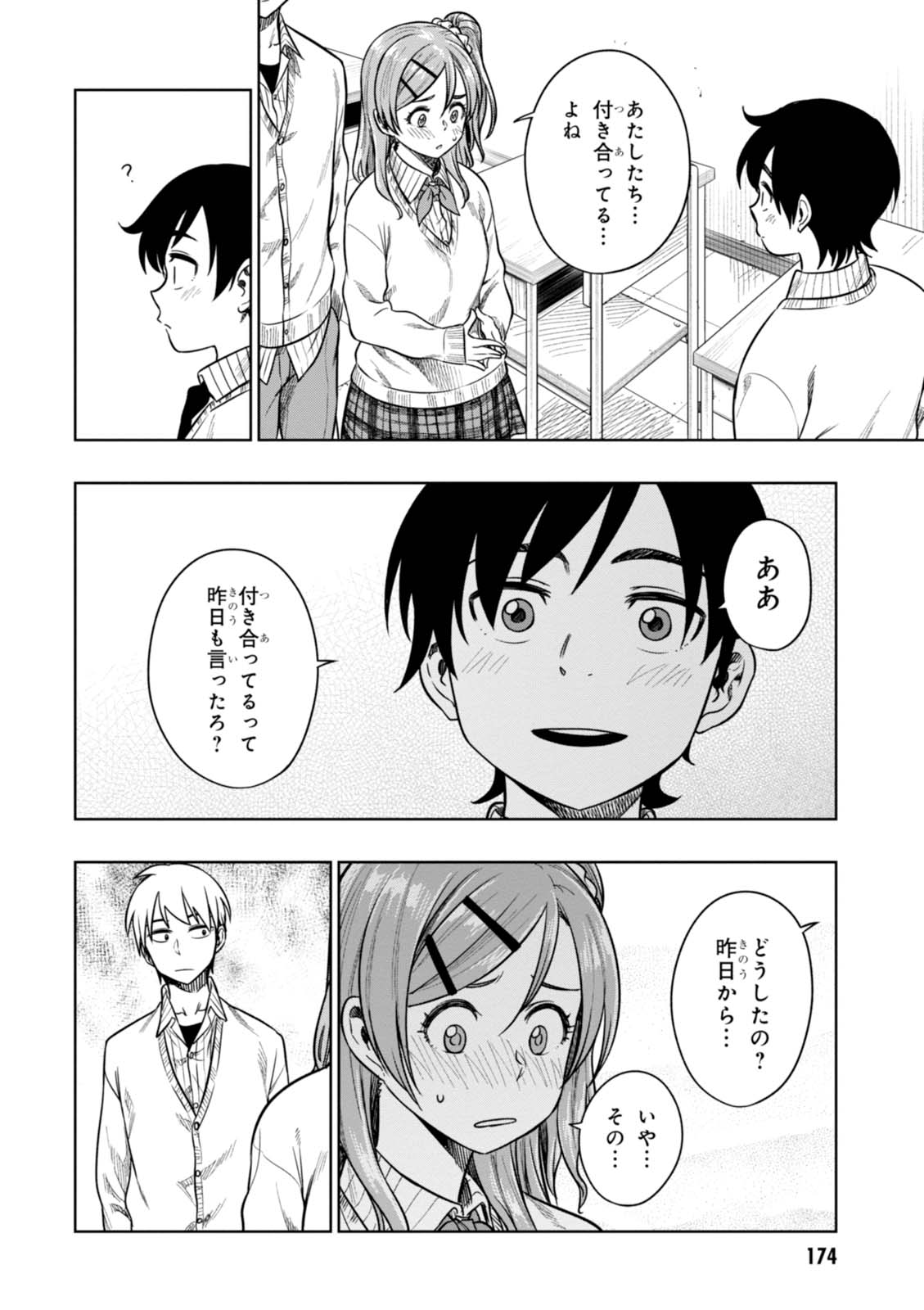 MATA, KATAOMOU - raw - Chapter 10 - https://jpdd.ccdd.to/JPDD/matakataomou/107645/jydlvcwlaer.jpg
